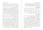 کتاب سفرنامه ی سوزوکی شین جو (سفر در فلات ایران) دانلود PDF-1