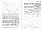 کتاب سفرنامه ی لایارد سر اوستن هنری لایارد دانلود PDF-1