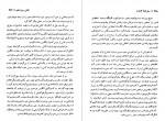 کتاب سفرنامه ی لایارد سر اوستن هنری لایارد دانلود PDF-1