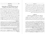 کتاب سفرنامه مارکوپولو جان ماسفیلد دانلود PDF-1