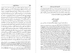 کتاب سفرنامه مارکوپولو جان ماسفیلد دانلود PDF-1