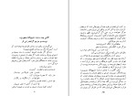 کتاب سفرنامه ماژلان پیگافتا دی لومبارد دانلود PDF-1