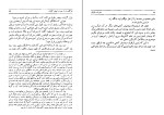 کتاب سفرنامه ماژلان پیگافتا دی لومبارد دانلود PDF-1