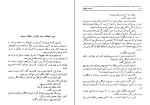 کتاب سفرنامه ماژلان پیگافتا دی لومبارد دانلود PDF-1