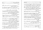 کتاب سفرنامه ماژلان پیگافتا دی لومبارد دانلود PDF-1