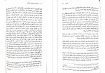 کتاب سفرنامه کلودیوس جیمز ریچ حسن جاف دانلود PDF-1