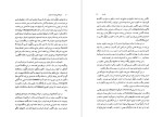 کتاب سفرنامه ی یوشیدا ماساهارو دانلود PDF-1