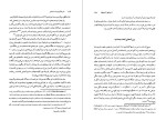 کتاب سفرنامه ی یوشیدا ماساهارو دانلود PDF-1