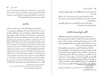 کتاب سفرنامه ی یوشیدا ماساهارو دانلود PDF-1