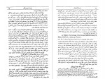 کتاب سفرنامه ی ابودلف در ایران ولادیمر مینورسکی دانلود PDF-1