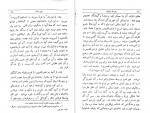 کتاب سفرنامه ی ابودلف در ایران ولادیمر مینورسکی دانلود PDF-1