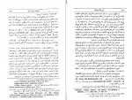 کتاب سفرنامه ی ابودلف در ایران ولادیمر مینورسکی دانلود PDF-1