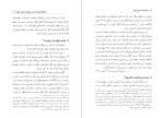 کتاب سفرنامه ی ایران ماساجی اینووه دانلود PDF-1