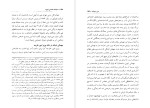 کتاب سفرنامه ی ایران ماساجی اینووه دانلود PDF-1