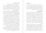 کتاب سفرنامه ی ایران ماساجی اینووه دانلود PDF-1