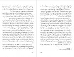 کتاب سفرنامه ی بارون فیودورکورف دانلود PDF-1