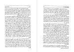 کتاب سفرنامه ی بلوشر ویبرت بلوشر دانلود PDF-1