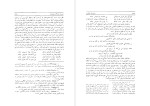 کتاب سفرنامه ی جکسن ویلیام جکسن دانلود PDF-1