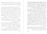 کتاب سفرنامه ی پلان کارپن دانلود PDF-1