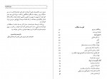 کتاب سفرنامه ی کازاما آکی ئو کازاما دانلود PDF-1