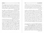 کتاب سفرنامه ی کازاما آکی ئو کازاما دانلود PDF-1