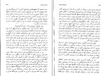 کتاب سفری به دور ایران دانلود PDF-1