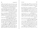 کتاب سفری به دور ایران دانلود PDF-1