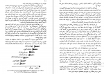 کتاب سفر به جهان‌های دور دست کارل گیلزین حسن نادری دانلود PDF-1