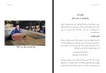 کتاب سفر به ذن خسرو دهدشت حیدری دانلود PDF-1