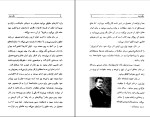 کتاب سفر به صحرای اسرار آمیز ژول ورن دانلود PDF-1