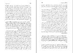 کتاب سفر به ماوراء روبرت آ . مونرو دانلود PDF-1