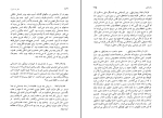 کتاب سفر به ماوراء روبرت آ . مونرو دانلود PDF-1