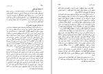 کتاب سفر به ماوراء روبرت آ . مونرو دانلود PDF-1