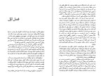 کتاب سفر تنهایی هاروکی موراکامی دانلود PDF-1