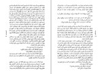 کتاب سفر تنهایی هاروکی موراکامی دانلود PDF-1