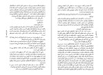 کتاب سفر تنهایی هاروکی موراکامی دانلود PDF-1