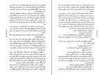 کتاب سفر تنهایی هاروکی موراکامی دانلود PDF-1