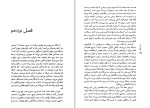 کتاب سفر تنهایی هاروکی موراکامی دانلود PDF-1