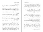 کتاب سفر در اتاق تحریر پل استر دانلود PDF-1