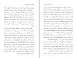 کتاب سفر در اتاق تحریر پل استر دانلود PDF-1