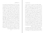 کتاب سفر در اتاق تحریر پل استر دانلود PDF-1