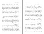 کتاب سفر در اتاق تحریر پل استر دانلود PDF-1