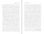 کتاب سفر در اتاق تحریر پل استر دانلود PDF-1