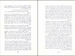 کتاب سفر ناگذشتنی غزاله علیزاده دانلود PDF-1