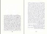 کتاب سفر ناگذشتنی غزاله علیزاده دانلود PDF-1