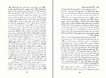 کتاب سفر ناگذشتنی غزاله علیزاده دانلود PDF-1