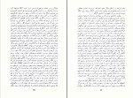 کتاب سفر ناگذشتنی غزاله علیزاده دانلود PDF-1