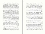 کتاب سفر ناگذشتنی غزاله علیزاده دانلود PDF-1