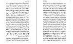 کتاب سقوط آلبر کامو دانلود PDF-1