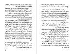 کتاب سقوط یک فرشته هنری وود دانلود PDF-1